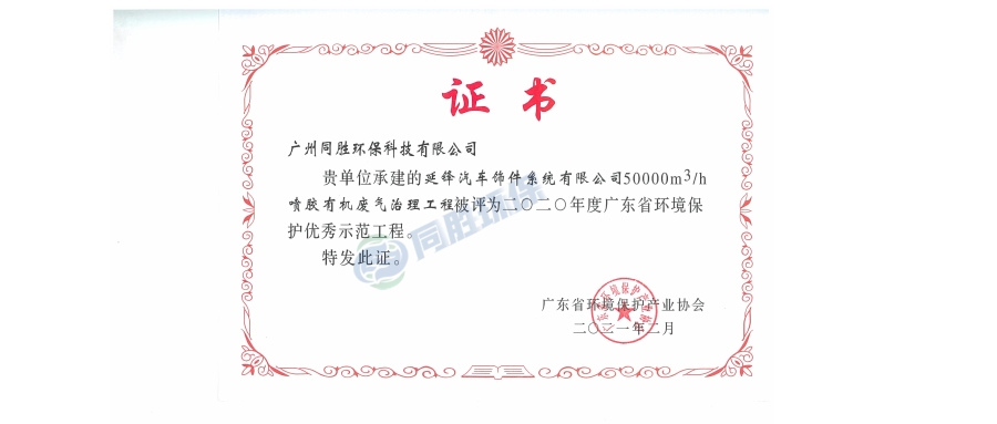 朝阳示范工程-延锋