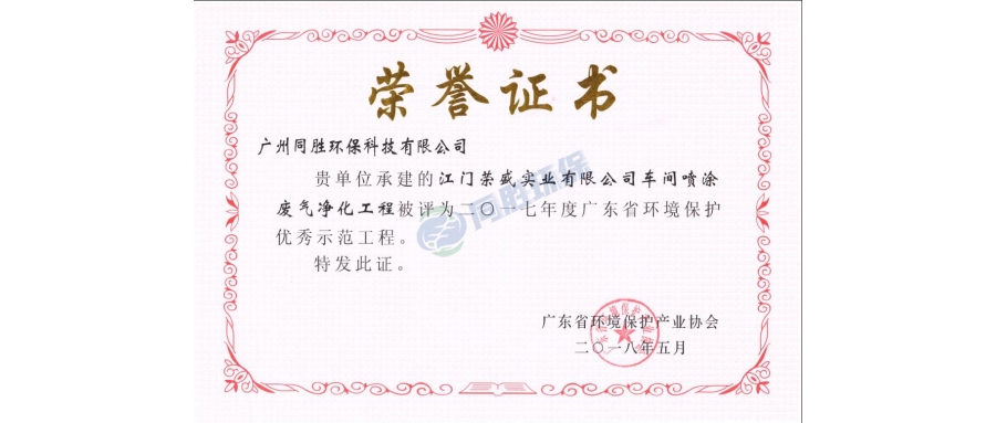 朝阳示范工程-江门荣盛