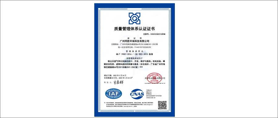丰台ISO质量管理体系认证证书