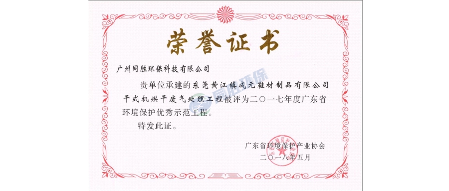 朝阳示范工程-黄江成元